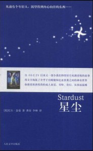 stardust