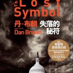 the-lost-symbol